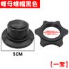 Accesorios para ventiladores eléctricos, tuerca fija, tuerca universal, ventilador de mesa, ventilador de pared, ventilador de piso, tuerca de aspa, cubierta de red, tuerca de cable