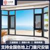 Puertas y Ventanas de Aleación de Aluminio, Ventanas de Aluminio de Puente Roto, Ventanas Mirador con Vistas a la Calle, Ventanas de Dormitorio, Sellado de Balcón, Vidrio Insonorizado, Ventanas de Piso a Techo para Villa