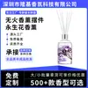 100ml sem fogo aromaterapia decoração atacado óleo purificador de ar quarto quarto banheiro vaso sanitário desodorante