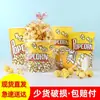 Cubo de Palomitas Taza de Papel Puesto al por Mayor Cubo de Papel Desechable para Puesto Taza de Papel de 32 Onzas Juego con Alambre para Atar Bolsa Lote