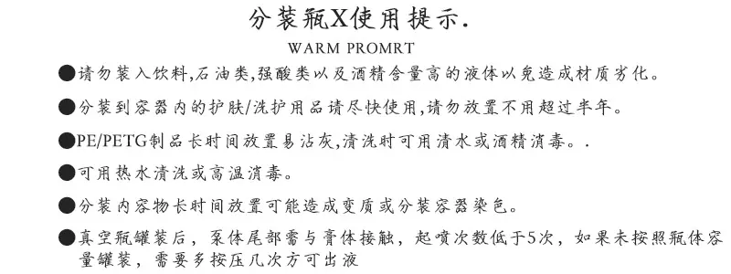 分装瓶