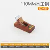 Plaina para marcenaria, plaina manual, plaina de empurrar manual, conjunto completo de ferramentas de aparo para carpinteiro, plaina de empurrar, plaina Lu Ban