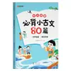 Tiempo y Luz144 Poemas y Ci Antiguos Imprescindibles para la Iluminación Infantil + 80 Textos Clásicos Chinos Imprescindibles