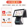 Caja Registradora Android de Doble Pantalla para Comercio Exterior Tienda de Conveniencia Supermercado Caja Registradora Táctil Máquina Todo en Uno Tienda de Té de Leche Sistema de Caja Registradora para Catering
