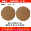 Difusor para luz empotrada y foco, anti-deslumbramiento, resistente a altas temperaturas, película bloqueadora de luz, protección ocular, cubierta de luz suave, difusor para luz de techo y colgante