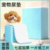 Toallitas Desodorantes Engrosadas para Orina de Perro 100 Piezas Suministros para Mascotas Teddy Carbón de Bambú Desodorantes Absorbentes Pañales