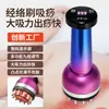 Dispositivo Eléctrico de Gua Sha Transfronterizo Instrumento de Ventosas Cepillo para Desobstrucción de Puntos de Acupuntura Compresa Caliente a Temperatura Constante Masajeador de Meridianos Gua Sha Instrumento de Ventosa