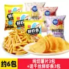 Papas Fritas Puras Copico, Caja Completa, Paquetes Pequeños, Sabores Variados, Snacks para la Oficina, Snacks para Maratones de Series, Snacks Casuales