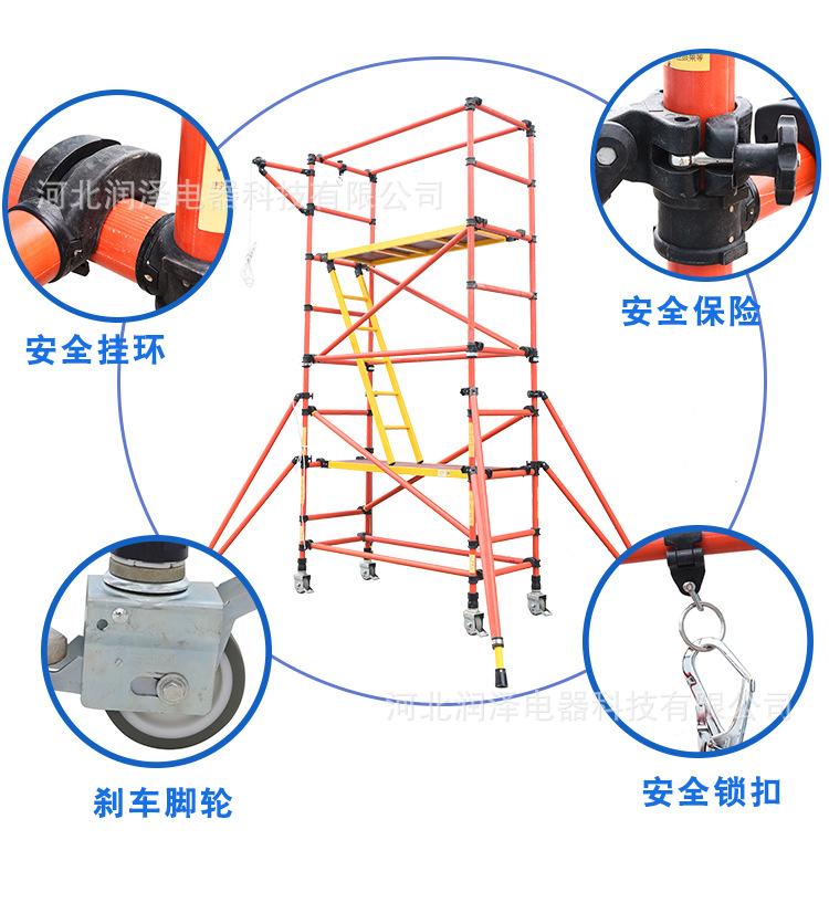 玻璃钢脚手架