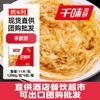 Qianweiyang chef agente sabor cebolla pastel de mano desayuno casa fideos instantáneos punto 1200g * 6 bolsas exportación