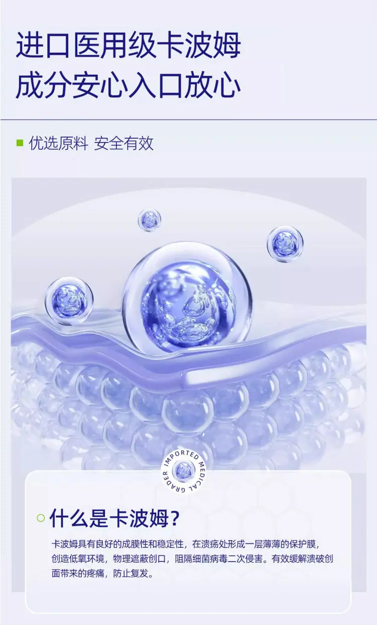 口腔溃疡含漱液_03