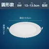Panel de Luz LED Empotrado 18W24W Redondo Cuadrado Ultradelgado Luz de Techo Cocina Sala de Estar Pasillo Downlight de Ahorro de Energía