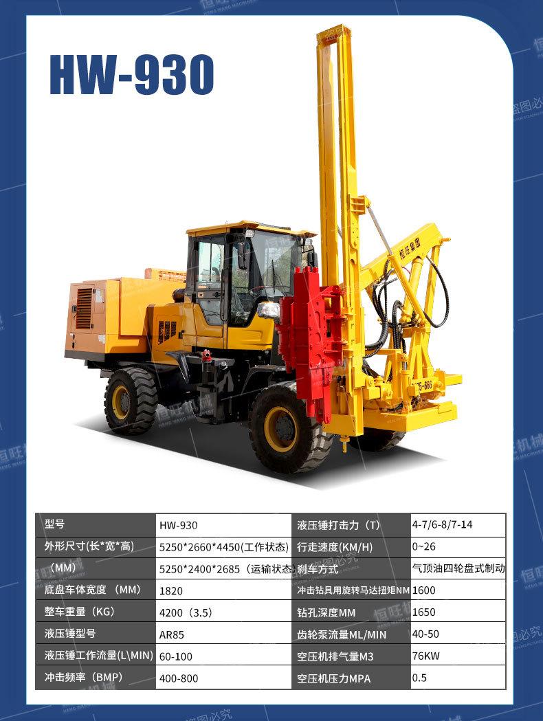 装载护栏打桩机详情790_05