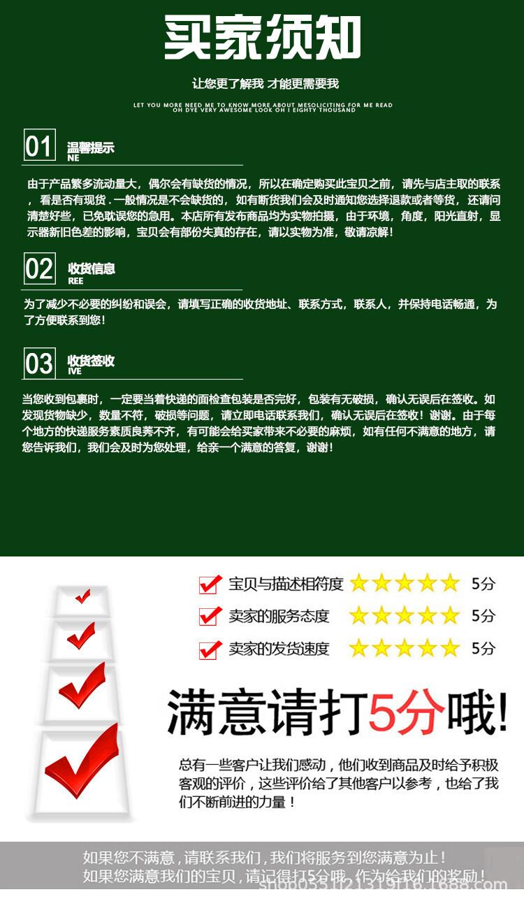 买家须知.jpg