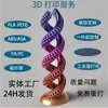 Materiais de impressão ASA resistentes às intempéries, gabaritos e dispositivos para máquinas de engenharia, protótipos de P&D, processamento personalizado em lote de acordo com desenhos