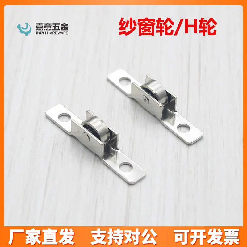 纱窗轮1.jpg