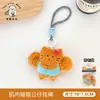 Tengyi Original Amigo de Fitness Boneca Fofa Cordão Decoração de Mochila de Menina Animal Musculoso Boneco Pingente Acessório