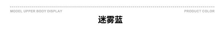 迷雾蓝.jpg