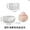 Molde de Pegamento de Cristal DIY Copa de Vela de Aromaterapia de Caracola Redonda Herramienta de Pulido Caja de Almacenamiento de Caracola de Yeso Molde de Silicona