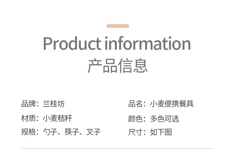 套装筷子勺_03.jpg