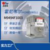 M9494F1003 Motor Proporcional Honeywell Honeywell Original Queimador Acessórios Profissionais Fornecedor