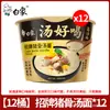 Elefante branco macarrão instantâneo barril clássico barril de macarrão instantâneo atacado macarrão instantâneo de carne bovina braiseada picante 12 barris caixa inteira atacado instantâneo