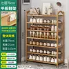 Zapatero mueble zapatero simple multicapa a prueba de polvo almacenamiento en la puerta del hogar estante de madera maciza económico dormitorio
