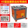 Máquina dobladora de varilla tipo 40 máquina dobladora de acero redondo acero corrugado aro dobladora de máquina máquina dobladora de hierro máquina dobladora de arco CNC máquina dobladora de agarre