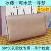 Esterilla de Ratán de Verano Funda de Almohada de Látex para Adultos Funda de Almohada de Espuma Viscoelástica para Niños Esterilla Refrigerante de Seda Helada Tejida en Color Sencillo