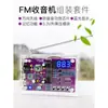 Kit de Montagem de Rádio FM Microcontrolador de Chip Único Display de Tubo Digital Eletrônico DIY Componentes de Solda Feitos à Mão