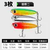 Micro Señuelo Perro Mejora Sistema de Peso 3+1 Señuelo Lápiz Flotante Set de Señuelos de Pesca de Superficie