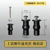 Accesorios de Tornillos para Tapa de Inodoro, Piezas de Conexión Universales para Tapa, Hebilla de Liberación Rápida, Base de Fijación para Tapa de Inodoro, Tornillos de Expansión