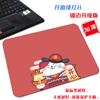 [Uma geração de cabelo] pequenas meninas quadradas bonito jogo mouse pad japonês dos desenhos animados gato computador pad