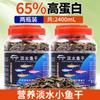 Pescado de Agua Dulce Seco para Gatos, Perros y Hámsteres; Snacks para Mascotas para la Limpieza Dental y el Aumento de Peso; Alimento para Loro y Tortuga; Pescado Liofilizado Sin Sal