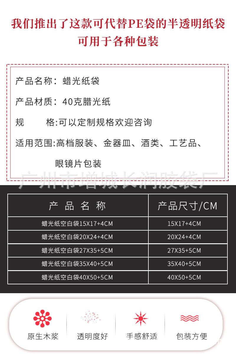 蜡光纸详情_02.jpg