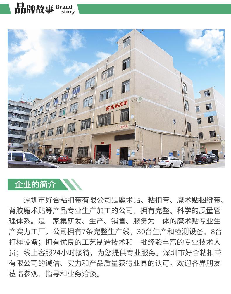 魔术贴详情-1022_19.jpg