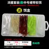 Atacado Luya Texas grupo de pesca terno espesso peixoso Luya isca macia anzol de chumbo luminoso isca artificial cauda de rolo verme equipamento de pesca macio