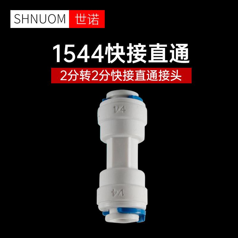 特价1544直通
