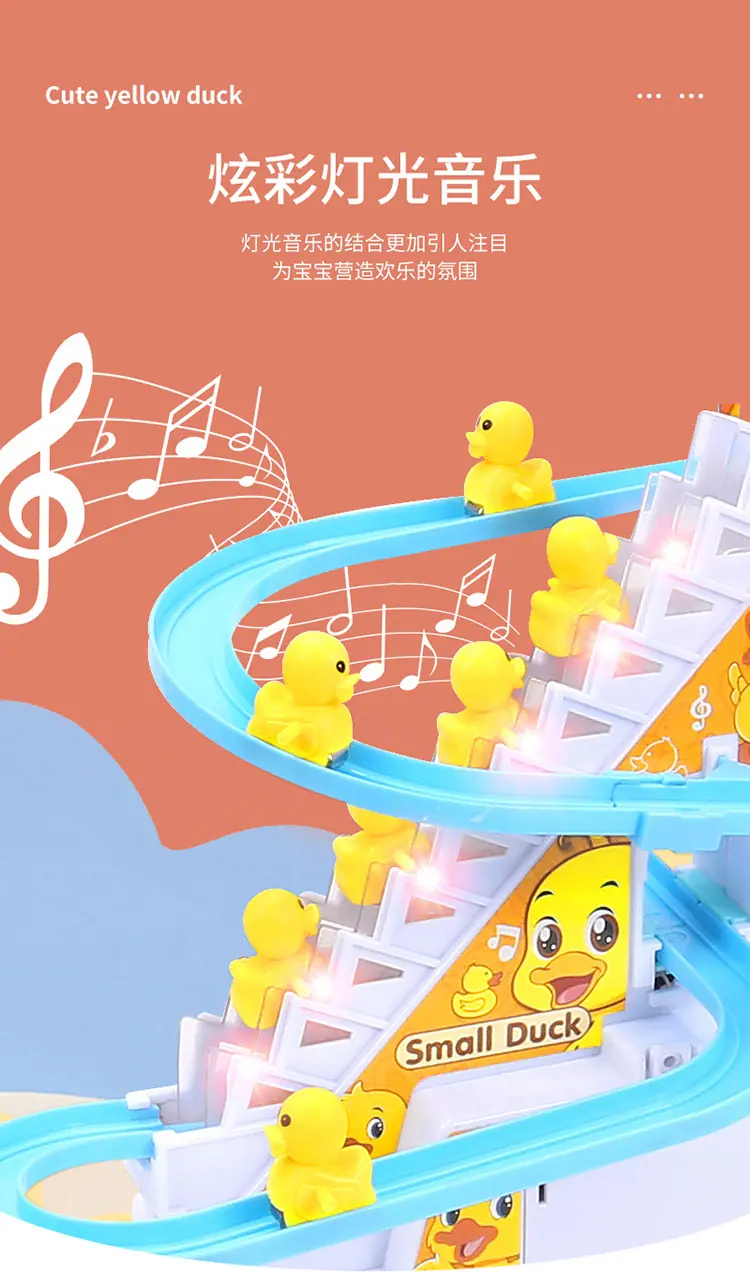 小黄鸭滑梯轨道_05.jpg