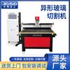 Máquina cortadora automática de precisión redonda, máquina cortadora de vidrio de forma especial, espejo para muebles, equipo de corte CNC 1313