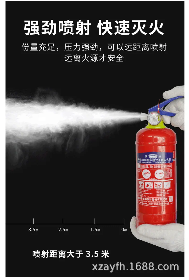 淮海灭火器