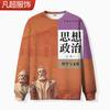 Sudadera de cuello redondo con estampado de libros de texto nuevos de otoño de 2024 para estudiantes de secundaria