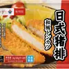 Lomo de Cerdo Taixiang Estilo Japonés Cerdo Puro Empanizado Chuletas de Cerdo Fritas Catering Venta al por Mayor Directo de Fábrica