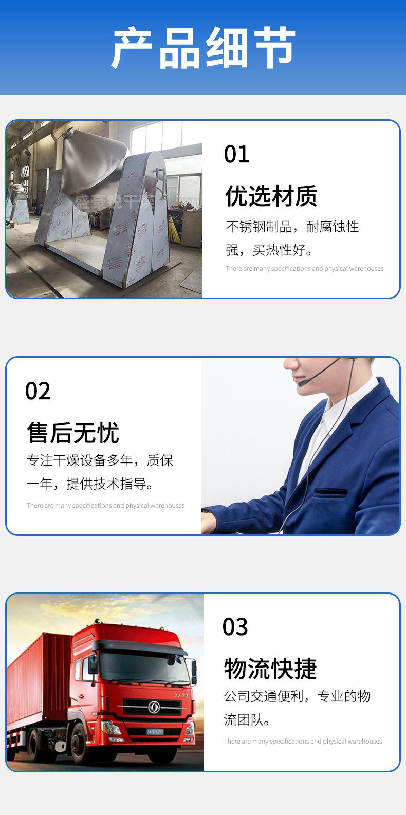 双锥回转真空干燥机/