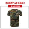 Ropa Camuflada al por Mayor Conjunto de Camisetas Hombres y Mujeres Estudiantes Universitarios Ropa de Entrenamiento Militar Verano Manga Corta Superior Camiseta de Entrenamiento de Secado Rápido para Exteriores