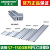 Accesorios para carril de montaje Siemens S7-1500 de 830 mm 6ES7590-1AJ30-0AA0