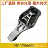 El Soporte de Motor 9811786680 es Adecuado para Peugeot T9 308 408 3008 4008 Citroen C5 C4