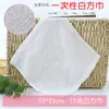 Hotel, pensión, restaurante, cocina, restaurante de hot pot - paños cuadrados blancos, paños de limpieza absorbentes y sin pelusa, opciones de venta al por mayor y logotipo personalizado disponibles del fabricante