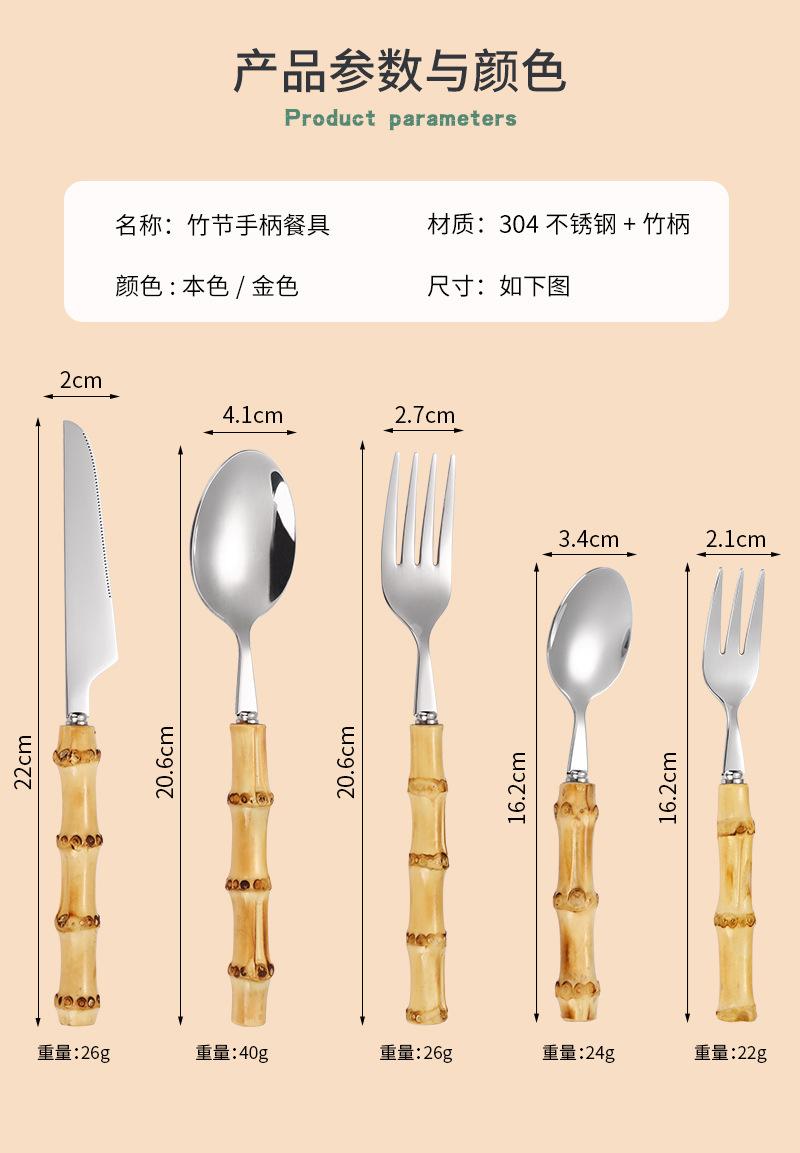 竹柄餐具_05.jpg