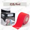 Parche Muscular Equipo Protector Cinta Deportiva Vendaje Elástico Parche para Articulaciones de Fitness Parche Facial para Esquí Parche para el Pecho Cinta